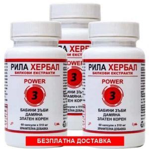 Бабини_зъби, Дамяна, Златен корен, Трибулус