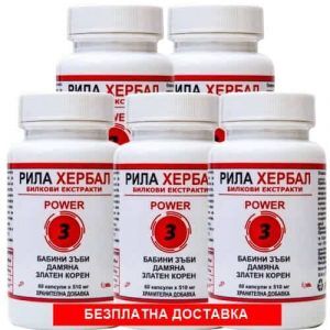 Бабини_зъби, Трибулус, Дамяна, Златен корен