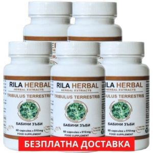 Tribulus Terrestris, Трибулус, Бабини зъби